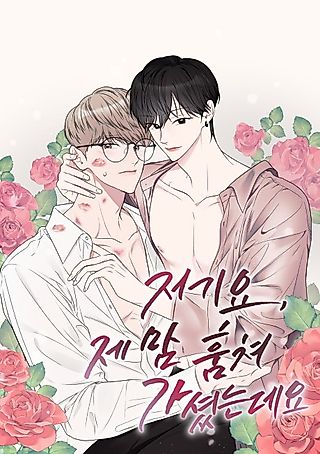 Cover image for the manhwa called Hey, You Stole My Heart