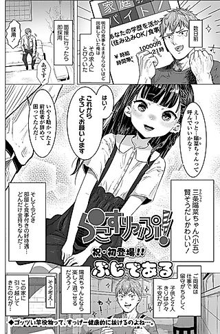 Cover image for the manga called Rako Slip!