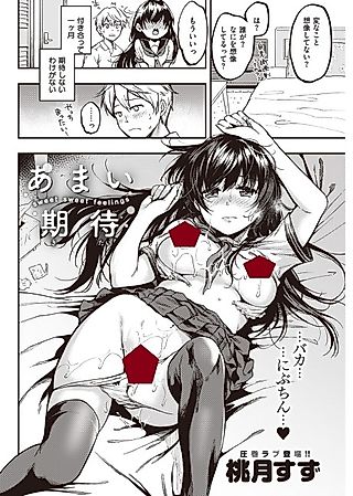 Cover image for the manga called Sweet Expectations