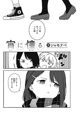 Cover image for the manga called Evening Longing