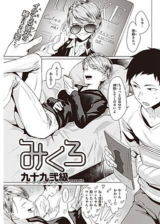 Cover image for the manga called Micro