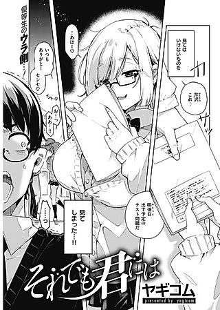 Cover image for the manga called Even So, You Are...