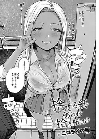 Cover image for the manga called One Man's Trash is Another Man's Treasure