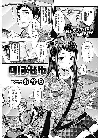 Cover image for the manga called Hot Flash