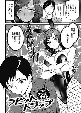 Cover image for the manga called Rabbit Trap