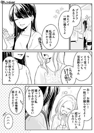 Cover image for the manga called The Non-photogenic Friend