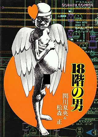 Cover image for the manga called 18-Kai no Otoko