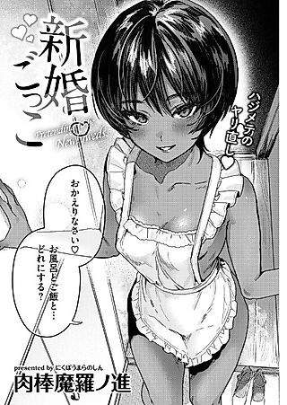 Cover image for the manga called Pretend Newlyweds
