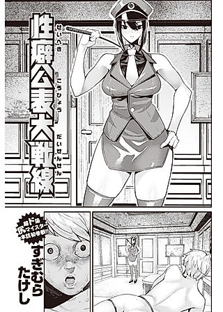 Cover image for the manga called The Fetish Proclamation Front