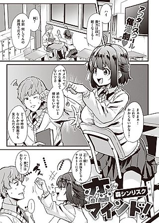 Cover image for the manga called Love Mind