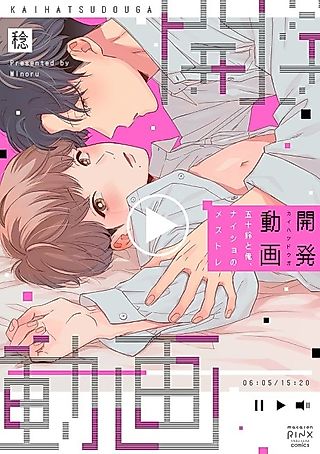 Cover image for the manga called Training Tape -The Road to a Dry Climax