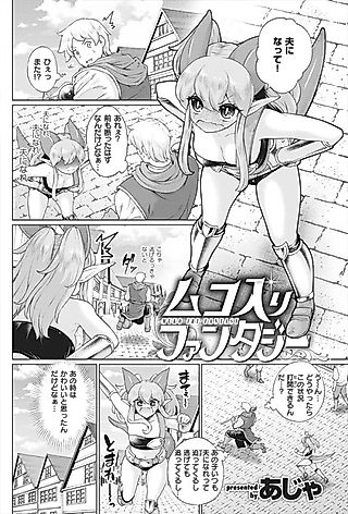 Cover image for the manga called Bridal Fantasy