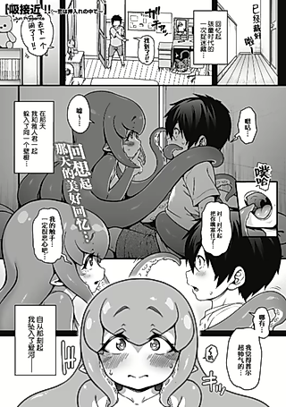 Cover image for the manga called Kyuusekkin!!: Koi wa Oshiire no Naka de