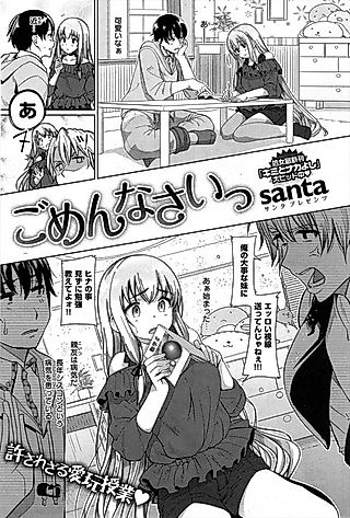 Cover image for the manga called I'm Sorry