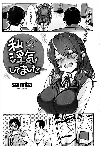 Cover image for the manga called I've Been Cheating on You Both