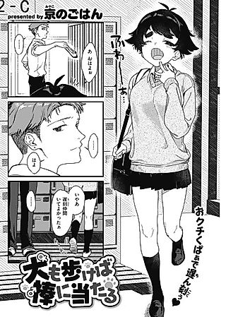 Cover image for the manga called All Dogs Eventually Find Their Bone
