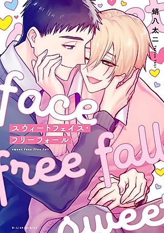 Cover image for the manga called Sweet Face Free Fall