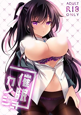 Cover image for the manga called Hypno Girlfriend