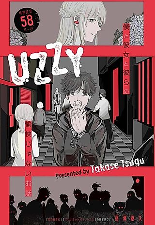 Cover image for the manga called UZZY