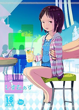Cover image for the manga called Sisters