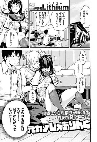 Cover image for the manga called Ex-Girlfriend Sharing