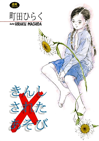 Cover image for the manga called Kinshi Sareta Asobi