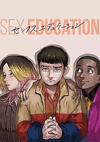 Cover image for the manga called Sex Education