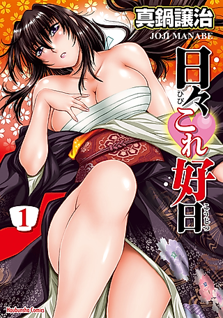 Cover image for the manga called Daily This Intimate Sunshine