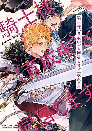Cover image for the manga called Live With Knights