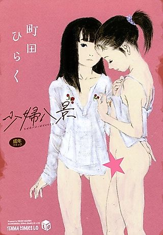 Cover image for the manga called Asia Report