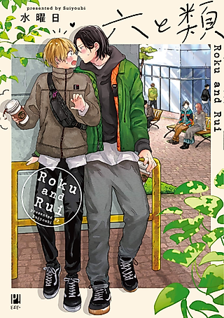 Cover image for the manga called Roku and Rui