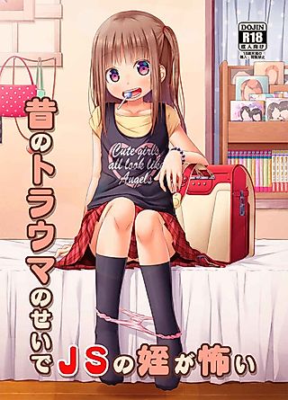 Cover image for the manga called Mukashi no Trauma no Sei de JS no Mei ga Kowai