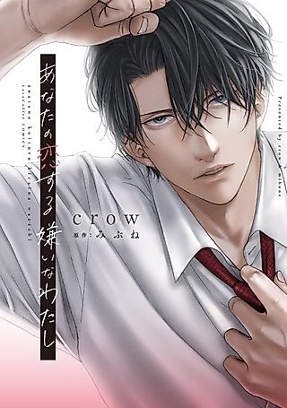 Cover image for the manga called The Me That You Love, The Me That I Hate