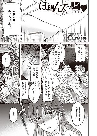 Cover image for the manga called Haunted ❤