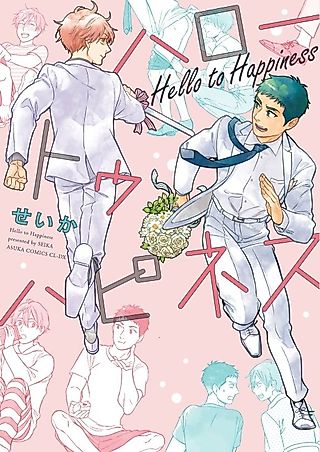 Cover image for the manga called Hello to Happiness