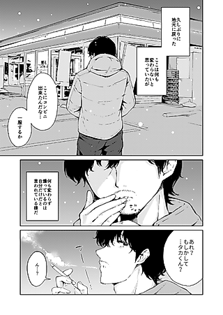 Cover image for the manga called I had always loved you