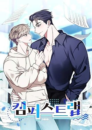 Cover image for the manhwa called Love in Reprise