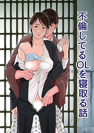 Cover image for the manga called Furinshiteru OL wo Netoru Hanashi