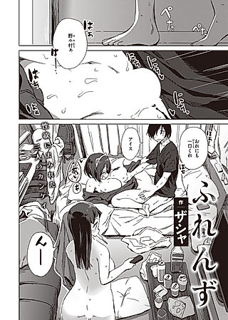 Cover image for the manga called Friends