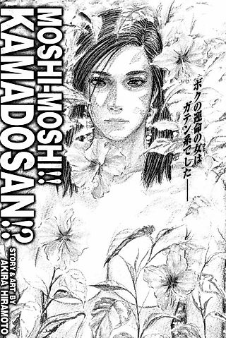 Cover image for the manga called MOSHI-MOSHI!! KAMADOSAN!?