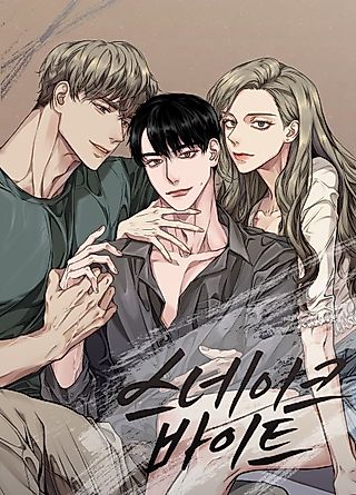 Cover image for the manhwa called Snake Bite