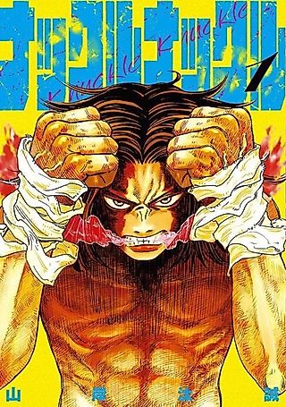 Cover image for the manga called Knuckle Knuckle