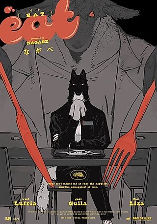 Cover image for the manga called EAT