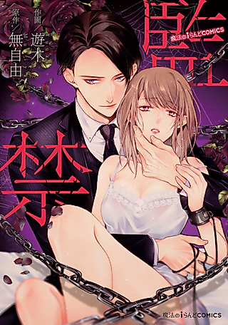Cover image for the manga called Kankin