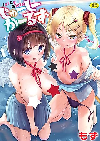 Cover image for the manga called Dekoboko Complex