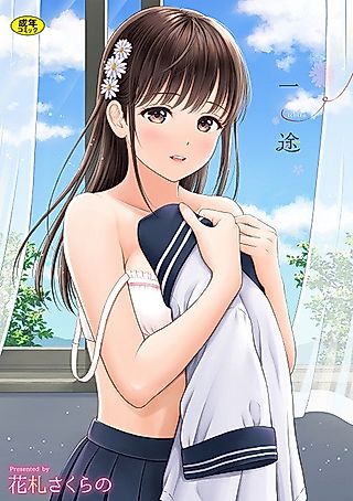 Cover image for the manga called Change of Heart