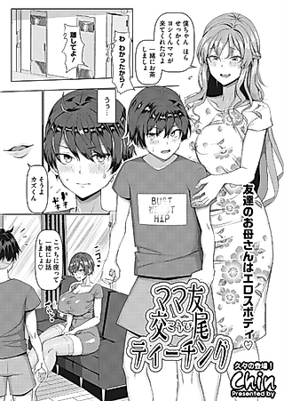 Cover image for the manga called [Chin] Mamatomo Koubi Teaching | My Mom's Friend's Breeding Lesson (COMIC HOTMiLK Koime Vol. 34)