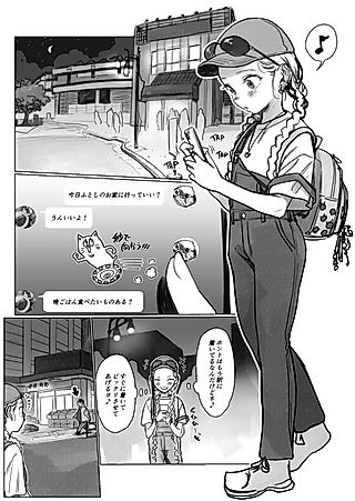 Cover image for the manga called [Futoshi-kun Route] Yappari Itazura Suki no Sasha-chan.