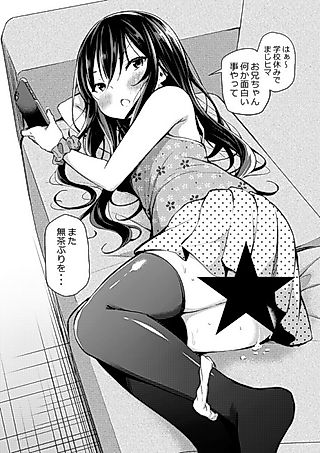Cover image for the manga called Daily Life With My Tsundere Little Sister!