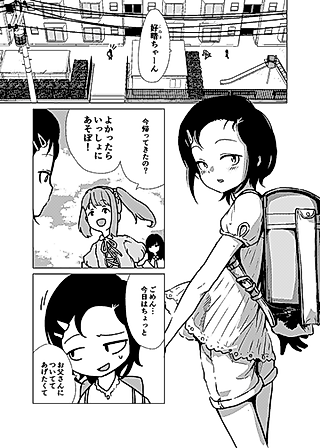 Cover image for the manga called Kannou-teki Oyako Nichijou
